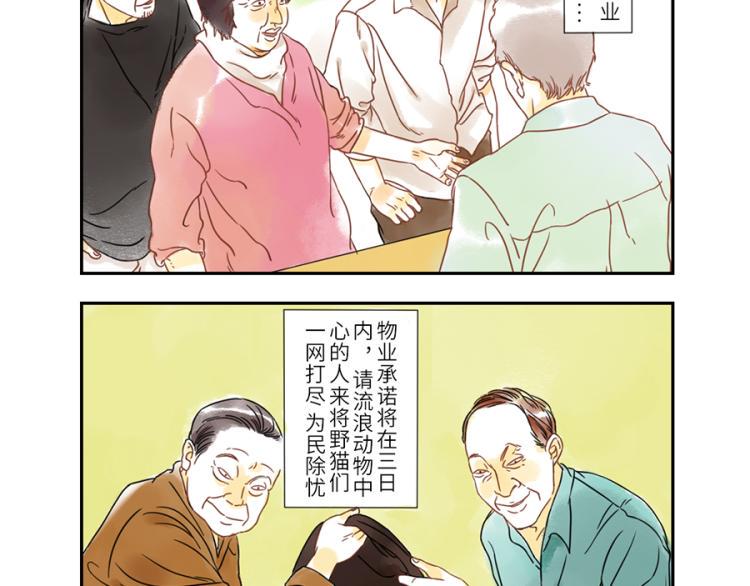 余姚教育网漫画,第19话（上） 熬夜妖1图