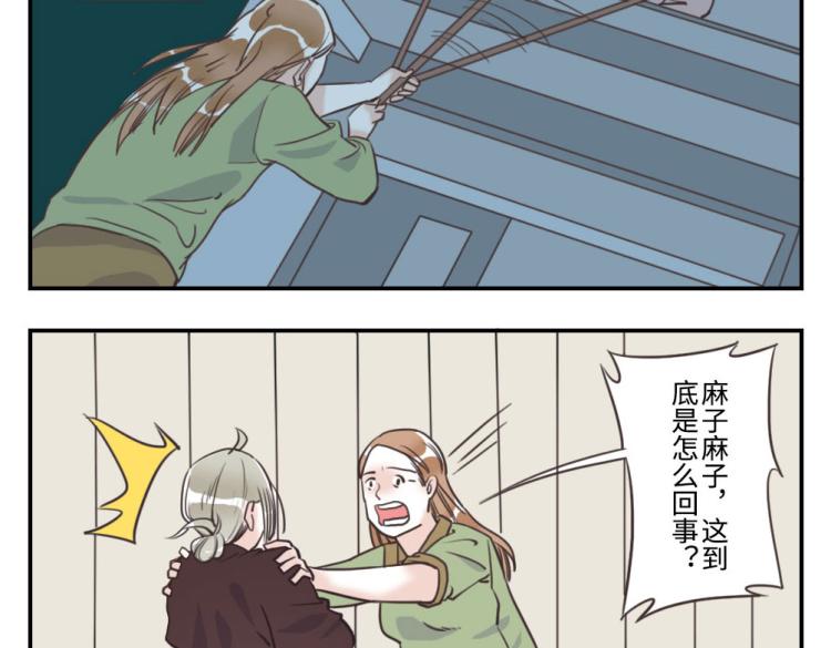 与妖有关的修仙小说下载漫画,第27话（下）多动妖1图