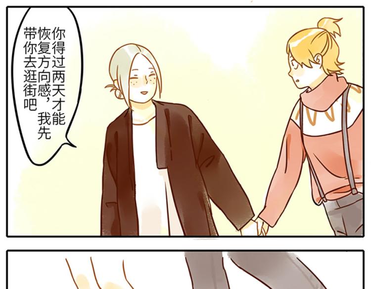 与妖有关的修仙小说下载漫画,第20话 路痴妖2图
