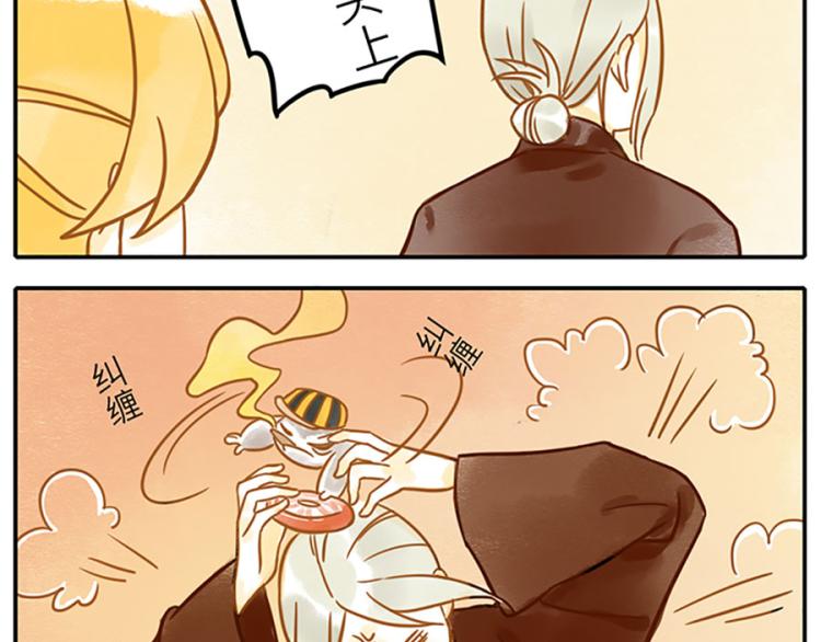 与妖有关的修仙小说下载漫画,第20话 路痴妖2图