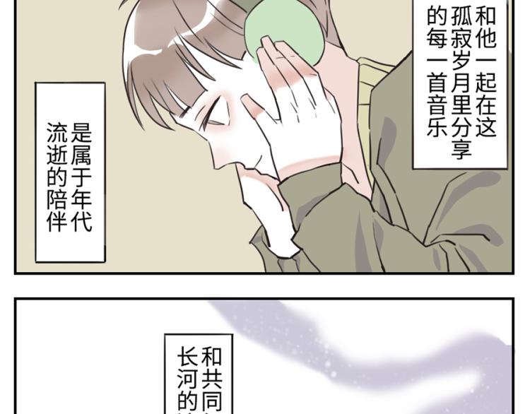 与妖怪名单有关的小说漫画,第25话 寄物妖1图