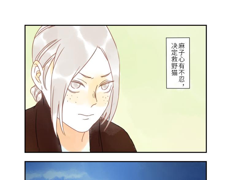 与你到永久漫画,第19话（上） 熬夜妖2图