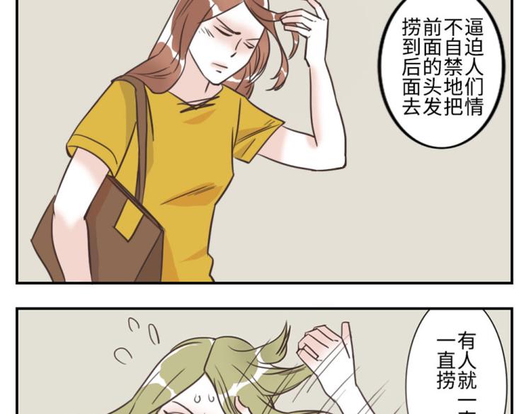 余姚教育局长王战胜被判死刑漫画,第27话（下）多动妖2图