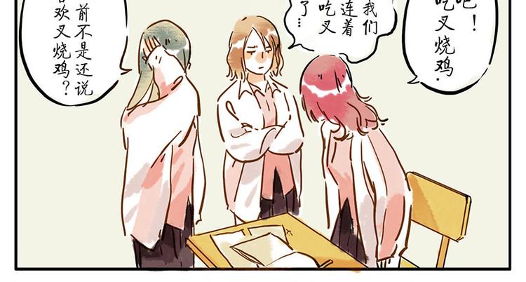 与妖有关的修仙小说下载漫画,第7话（下） 倒影妖2图