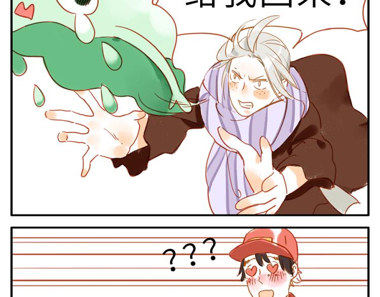 与妖有关的修仙小说下载漫画,第17话（上）忘情妖2图