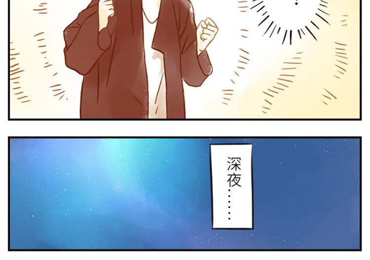 与妖怪名单有关的小说漫画,第19话（下） 熬夜妖1图