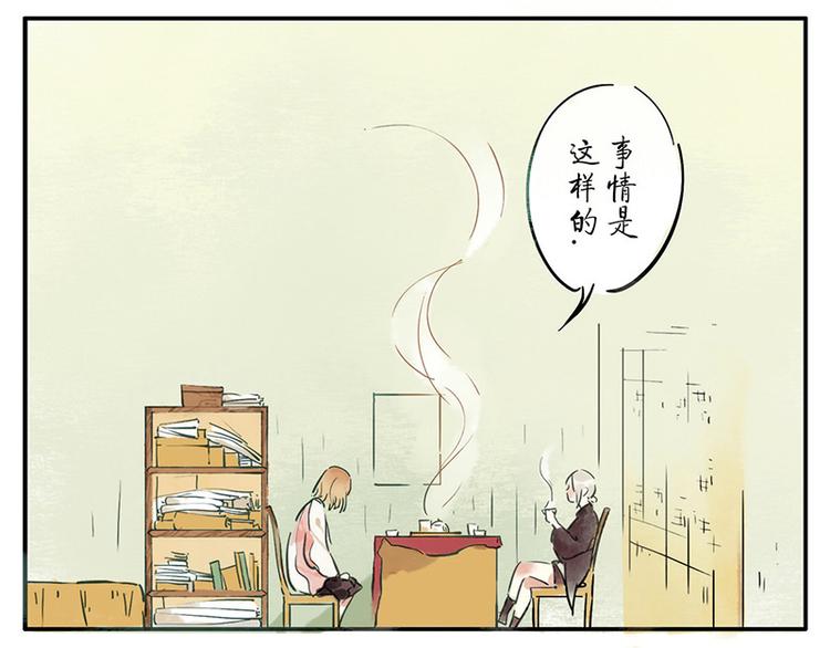 余姚教育系统腐败案件到底抓了多少人漫画,第7话（上） 倒影妖1图