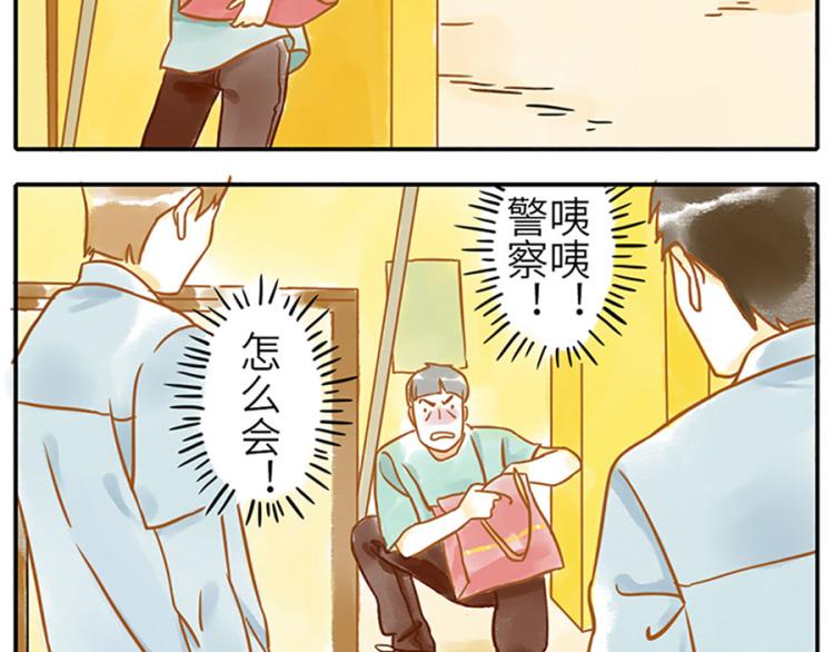 与妖有关的修仙小说下载漫画,第20话 路痴妖1图