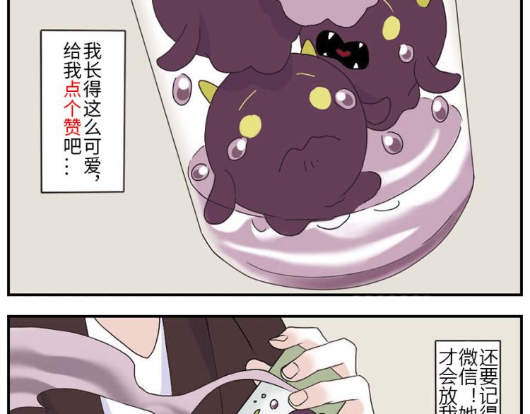 与妖有关的修仙小说下载漫画,第28话（上） 痛苦妖1图