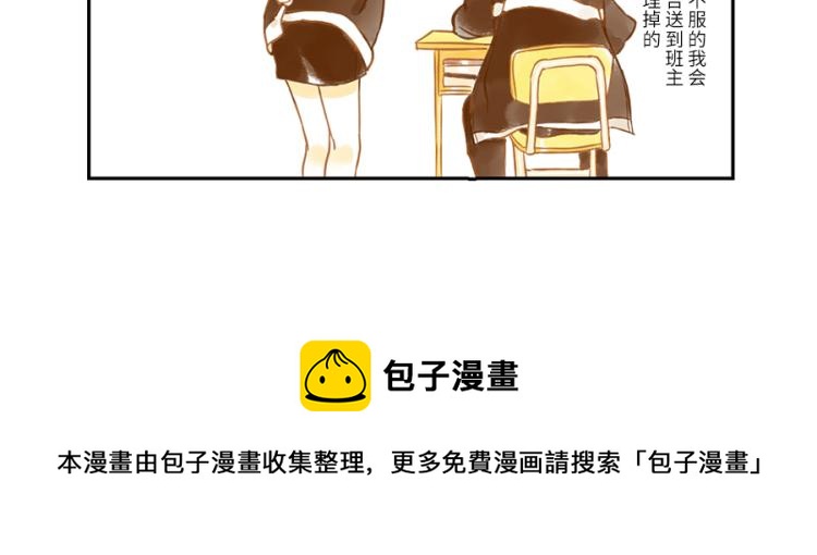 与妖有关的修仙小说下载漫画,第19话（上） 熬夜妖1图