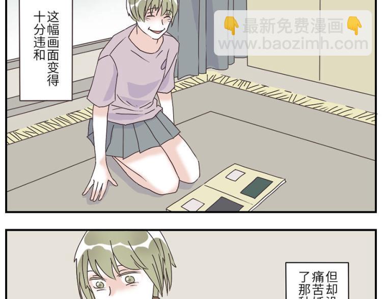 与妖有关的修仙小说下载漫画,第28话（上） 痛苦妖2图