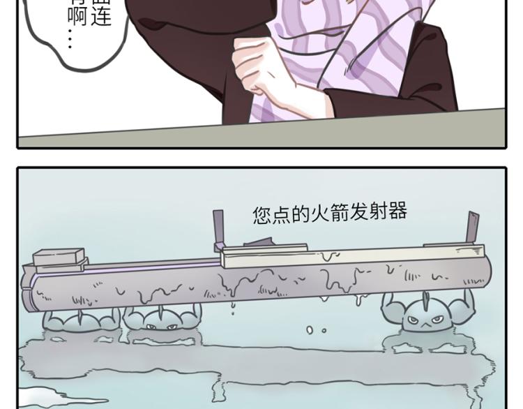 与妖怪名单相似的动画片漫画,第21话（下）  浮力妖1图