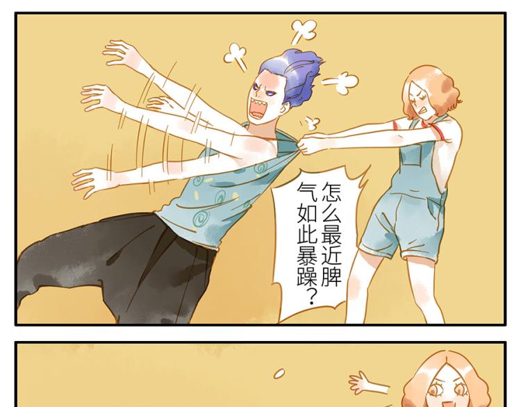 与妖为邻书籍正版漫画,第16话 怒火妖2图