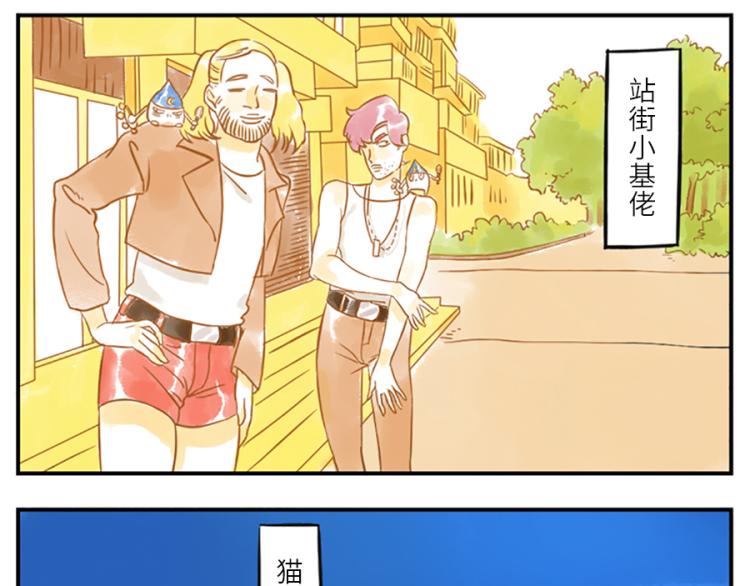 与妖有关的修仙小说下载漫画,第19话（下） 熬夜妖1图