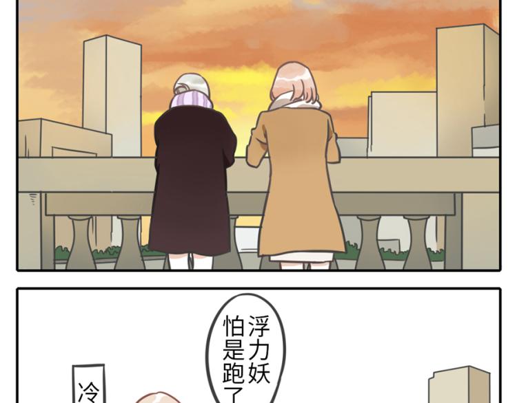 与妖记漫画免费漫画,第21话（下）  浮力妖2图