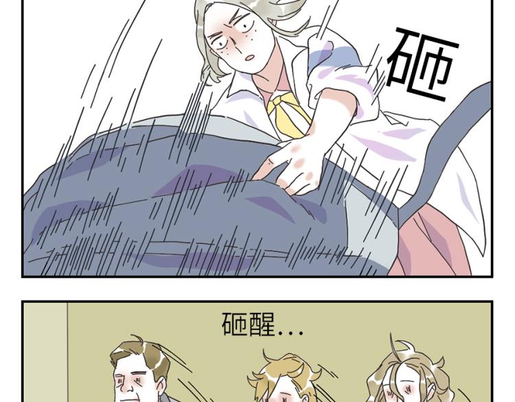 与妖有关的修仙小说下载漫画,第24话（上） 懒床妖2图