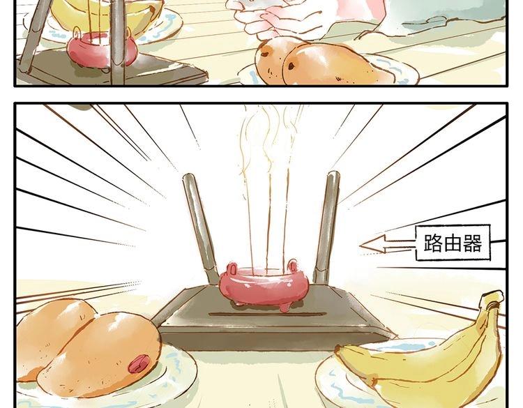 与妖怪有关的国产动漫电影大全漫画,第11话（上） 吃网速妖1图