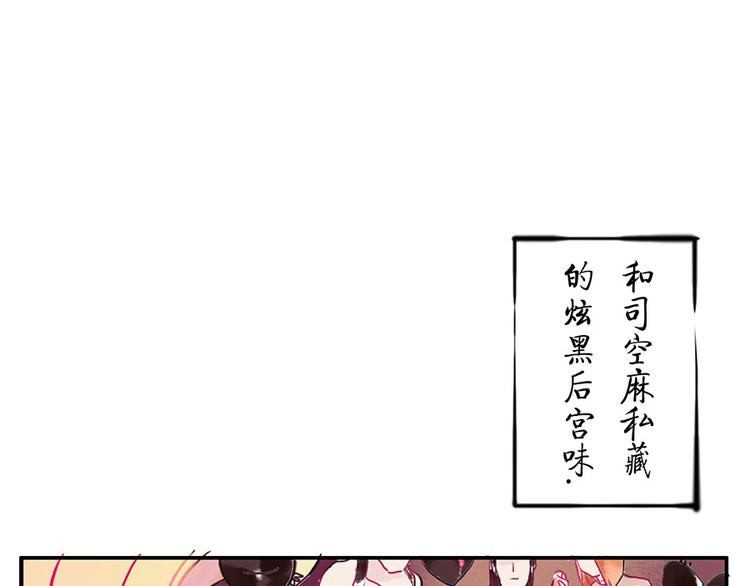 与妖有关的修仙小说下载漫画,第6话 甜蜜妖1图