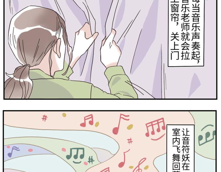 与妖臣撩人相近的小说漫画,第26话（下）音符妖2图