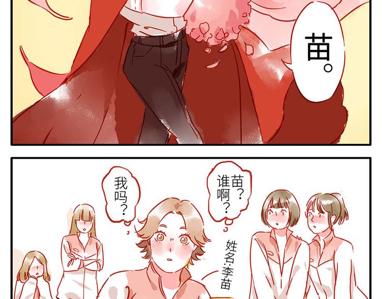 与妖神记差不多的小说漫画,第13话 flag妖（下）2图