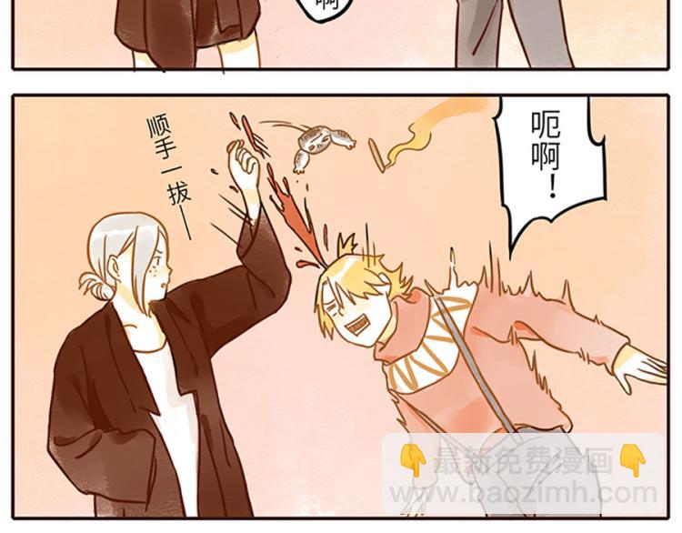 与妖有关的修仙小说下载漫画,第20话 路痴妖1图