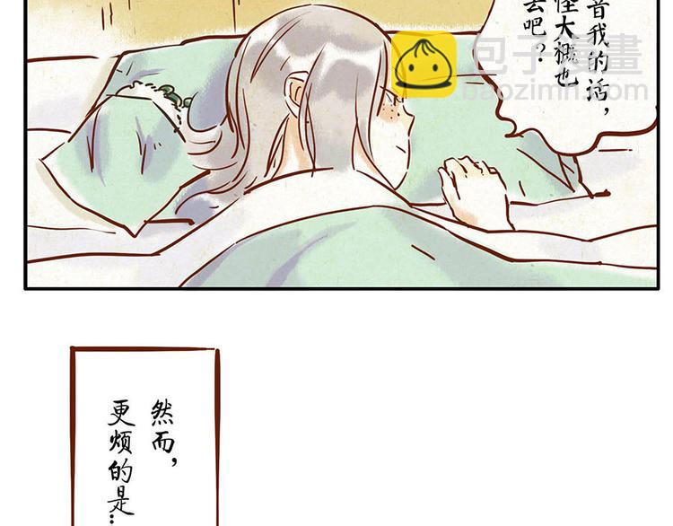 与妖成萌漫画,第8话 回音妖2图