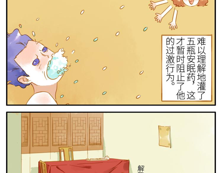 与妖为邻书籍正版漫画,第16话 怒火妖1图