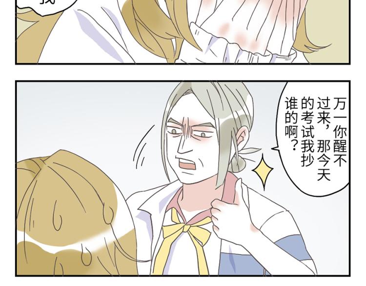 与妖有关的修仙小说下载漫画,第24话（下） 懒床妖1图