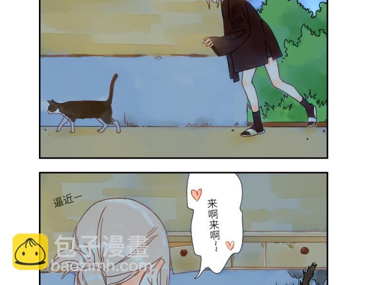 与你到永久漫画,第19话（上） 熬夜妖2图