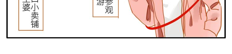 与妖记讲了什么漫画,第17话（下） 忘情妖2图