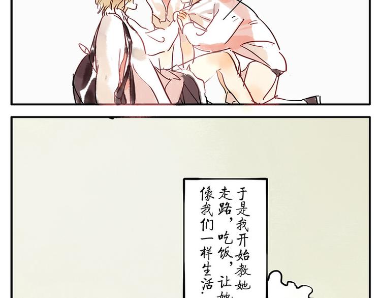 与妖怪有关 用咒符召唤妖怪的动漫漫画,第7话（上） 倒影妖1图