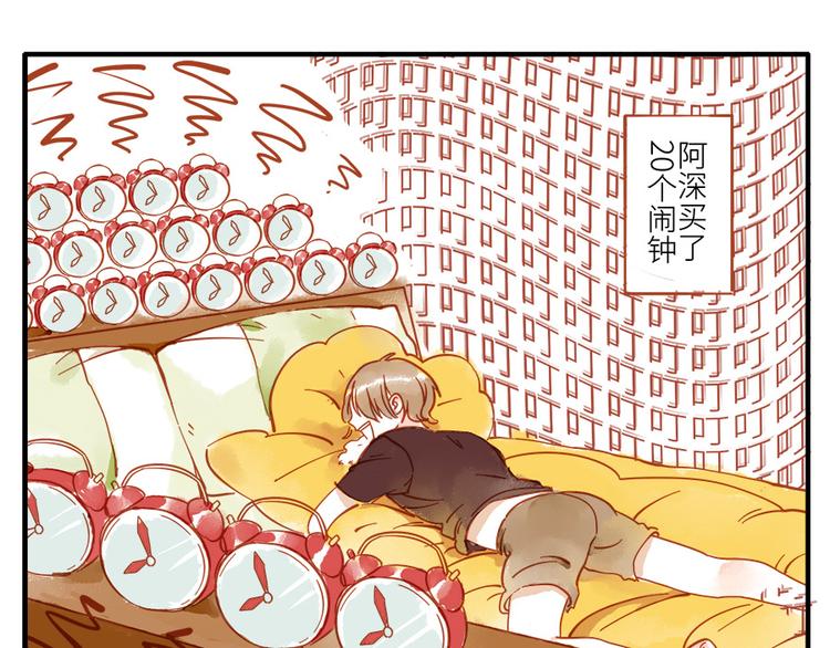 与妖有关的修仙小说下载漫画,第14话 瞌睡妖2图