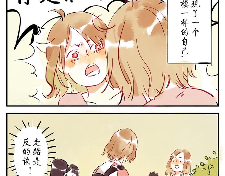 余姚教育系统腐败案件到底抓了多少人漫画,第7话（上） 倒影妖2图