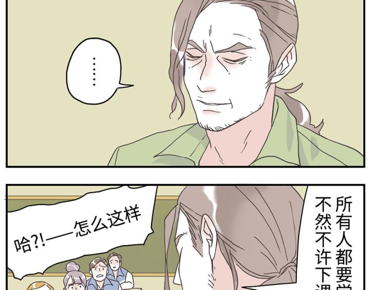 与妖为邻在哪儿看漫画,第26话(上) 音符妖2图