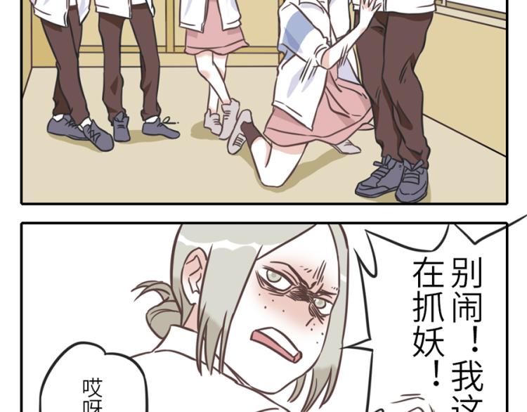 与妖有关的修仙小说下载漫画,第22话 污力妖2图