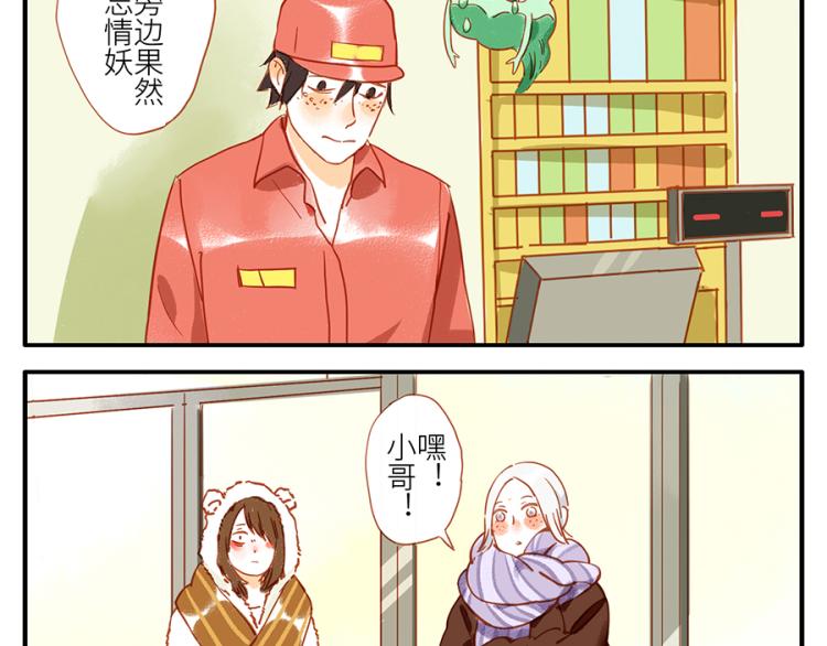 与妖有关的修仙小说下载漫画,第17话（上）忘情妖1图