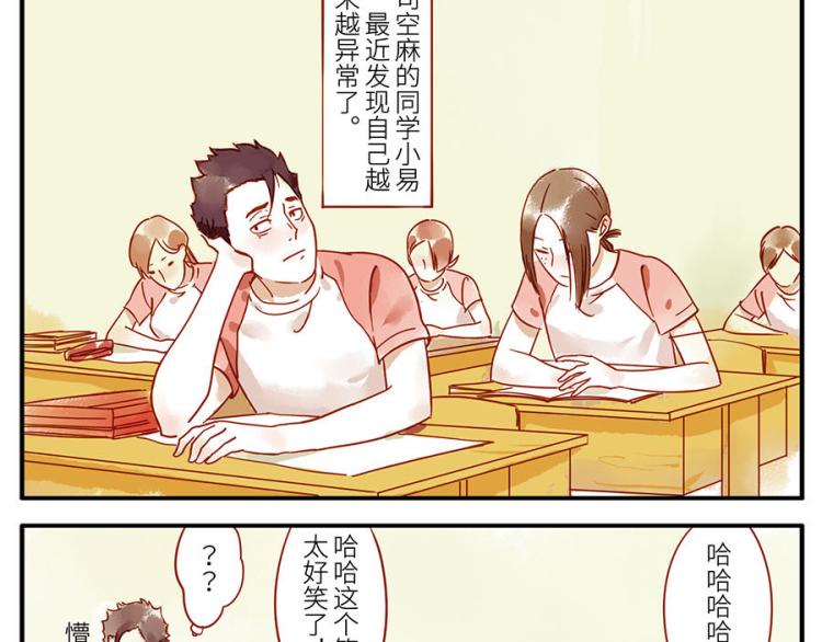 与妖怪有关的电影漫画,第15话 传染妖2图