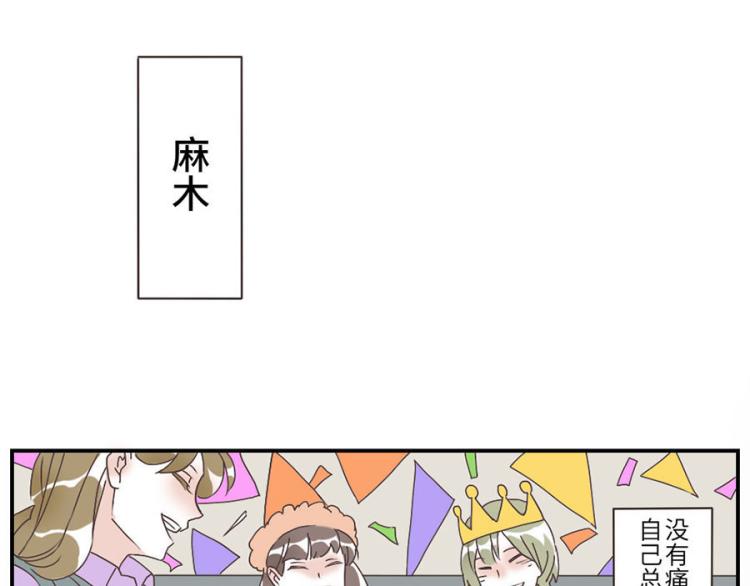 与妖有关的修仙小说下载漫画,第28话（上） 痛苦妖1图