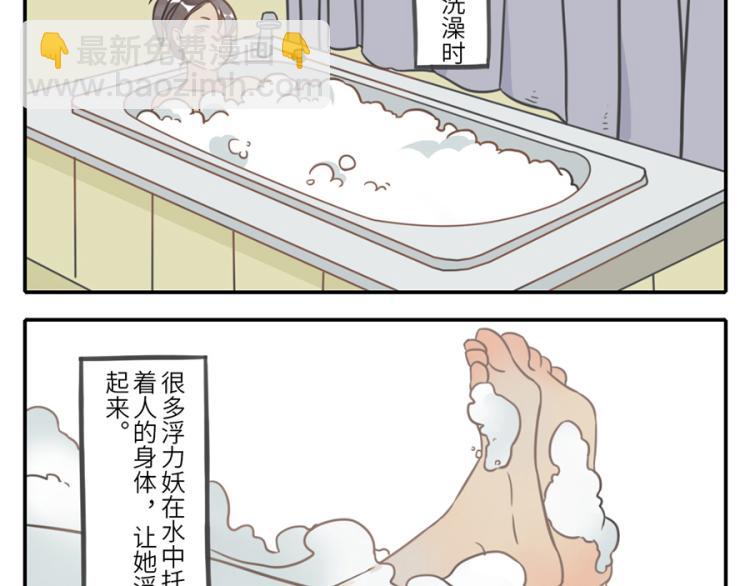 与妖铃铃同时上映的电影漫画,第21话（上）  浮力妖1图