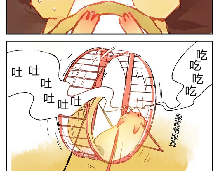 与妖神界有关的小说漫画,第11话（下） 吃网速妖1图