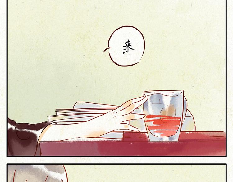 与妖有关的修仙小说下载漫画,第9话（上） 鸡血妖1图