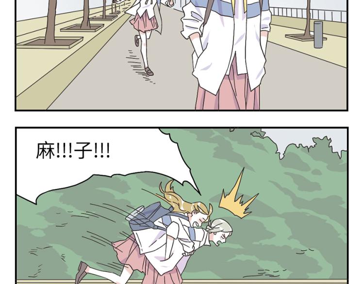 与妖有关的修仙小说下载漫画,第24话（下） 懒床妖1图