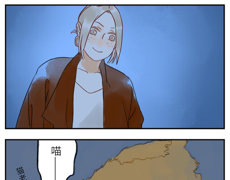 与妖怪名单有关的小说漫画,第19话（下） 熬夜妖1图