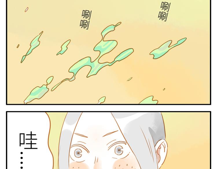 与妖怪有关的电影漫画,第17话（下） 忘情妖2图