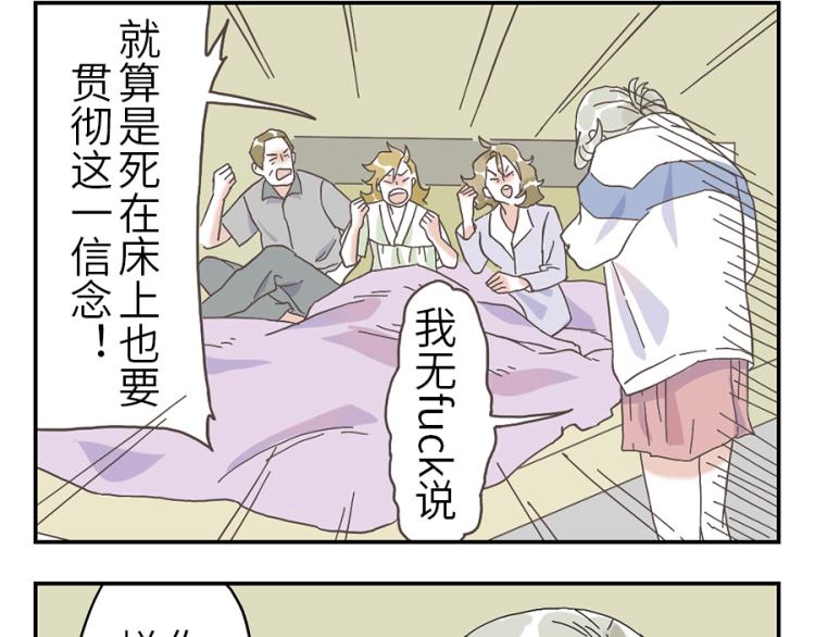 与妖有关的修仙小说下载漫画,第24话（上） 懒床妖1图