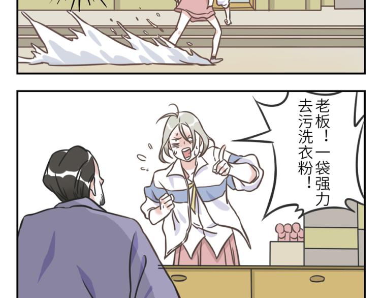 与妖有关的修仙小说下载漫画,第22话 污力妖2图