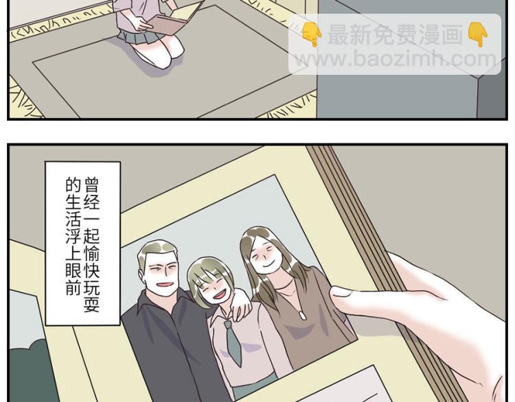 与妖有关的修仙小说下载漫画,第28话（上） 痛苦妖2图