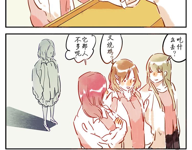 与妖神记逆天邪神差不多的动漫漫画,第7话（下） 倒影妖2图