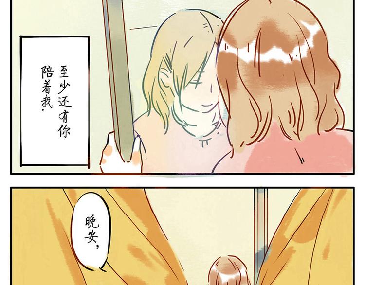 与妖有关的修仙小说下载漫画,第7话（下） 倒影妖1图