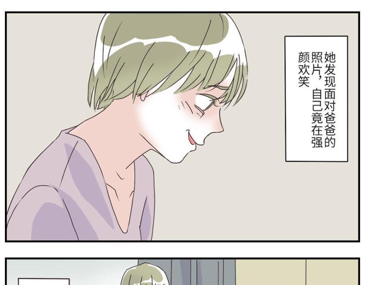 与妖有关的修仙小说下载漫画,第28话（上） 痛苦妖1图